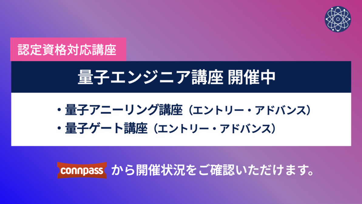 Connpass イベント・講座・試験情報