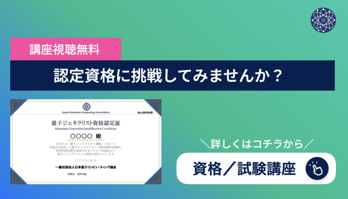 コース情報